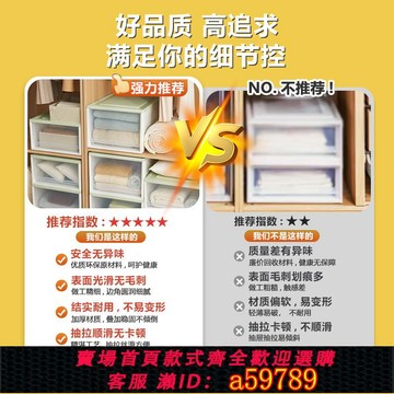 【台灣公司 可打統編】Tenma天馬FE透明衣服收納箱家用抽屜式收納盒超大容量整理箱子