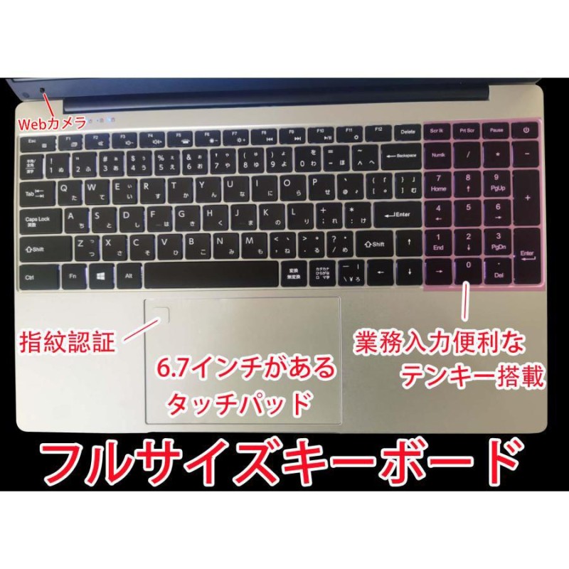 新品パソコン 初期設定済み 2023新モデル 日本語キーボード 指紋認証