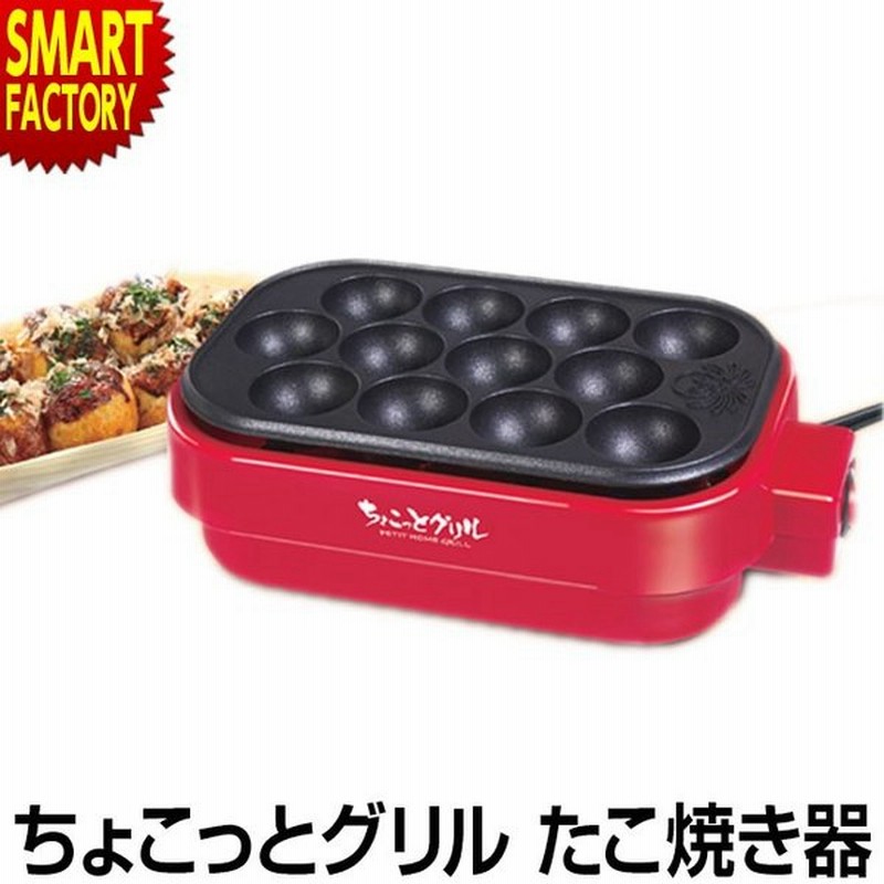 2021春夏新色】 たこ焼きキット たこ焼き作りスタータセットたこ焼き器 電気式たこ焼き器18穴 ふっ素加工用たこ焼きピック 油引きセット  ふりふり粉シェイカー たこ焼き盛皿 たこパー日和2 パール金属 D-6544 たこ焼き作りの必需品4点セット おやつDEっSE2 D-6629  qdtek.vn