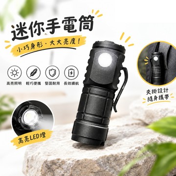 【台灣現貨】三眼手電筒 LED 強光手電筒 多檔調節 拇指手電筒 遠射 掌上手電筒 迷你手電筒 可洛萌 露營手電筒
