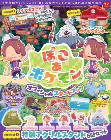 寶可夢Pokopia遊戲情報專集