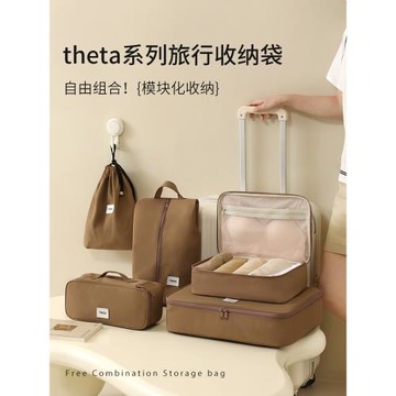 旅行便攜式高顏值行李袋衣物收納包四件套專用袋大容量內衣收納袋