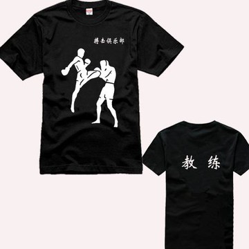 搏擊俱樂部 BOXING 教練  拳擊 武術 武功 拳術 短袖 速干 T恤