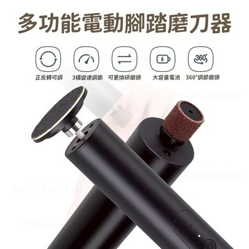 【多功能二合一電動磨脚器】日本TUGO電動磨脚器 電動磨腳皮機 磨腳器 磨皮機 去腳皮機 修足器 修腳器 修甲器