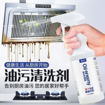 現貨免運🔥嚴選🔥潤孜油污淨 強力除油汙 泡沫清潔劑 清潔去油去汙油汙凈廚房吸油煙機 清潔劑 油汙淨 清洗劑 去油清潔劑