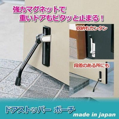 ドアストッパーポーチ ドアストッパー マグネット 玄関 磁石 ドア ストッパー 強力磁石 グッズ 通販 人気 通販 Lineポイント最大get Lineショッピング
