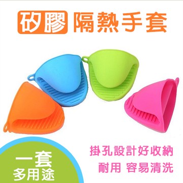 【隔熱矽膠手套1入】防燙手套｜耐熱手套 烘焙手套 防燙夾 廚房隔熱 防燙矽膠 鍋具夾 取物夾