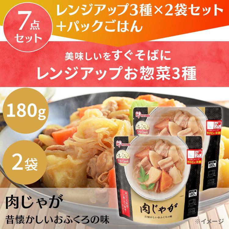 福袋 食品 パックご飯 おかず 即席ご飯セット 福袋 180g×10食 200g×10食 レンジアップ カレー パックごはん アイリスフーズ