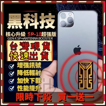 24H出貨 買一送一🔥黑科技 wifi 放大器 手機信號放大器 5g 訊號增強器 手機訊號增強器 4g 天線 訊號產生器