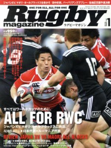  Ｒｕｇｂｙ　ｍａｇａｚｉｎｅ(２０１５年１月号) 月刊誌／ベースボールマガジン