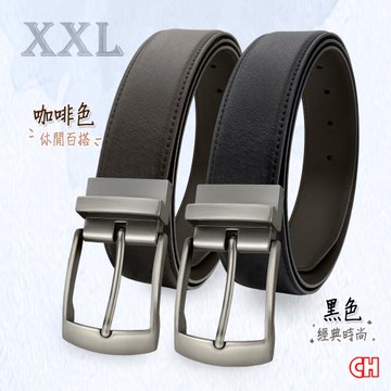 【CH-BELT 銓丞皮帶】男加長皮帶 加大腰XXL 針扣夾座 男休閒皮帶(黑/咖XXL)