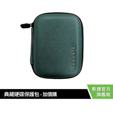 [加價購商品]【SEAGATE 希捷】典藏硬碟保護包 ( 綠色 )