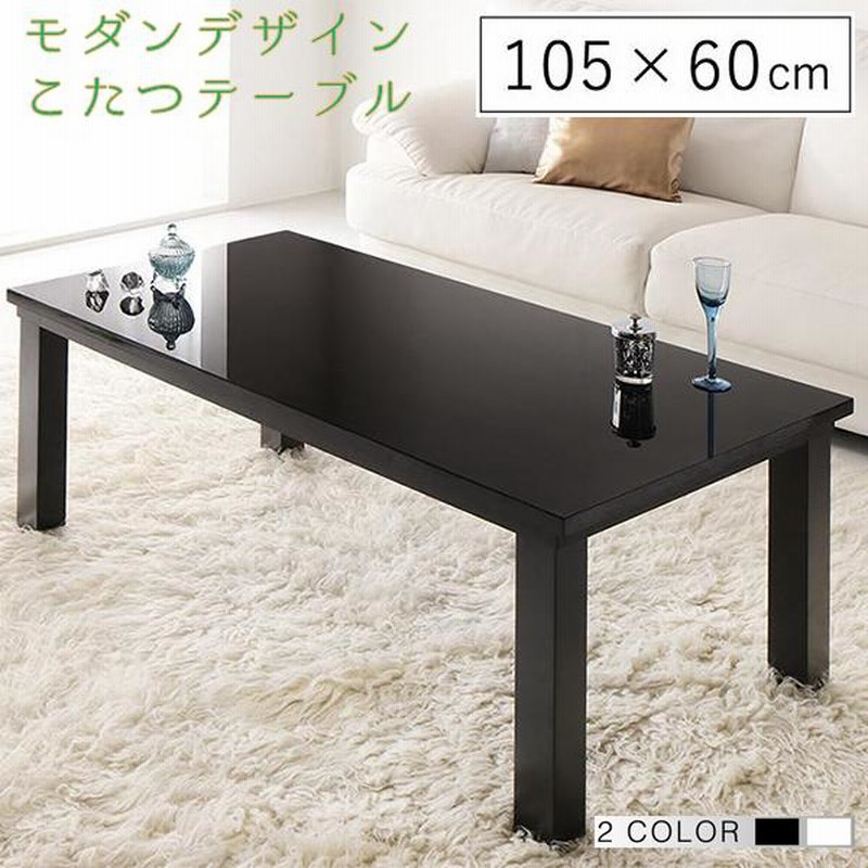 超人気セール 《新品・送料無料》モダンリビングコタツ 105×60 OAK/VBR