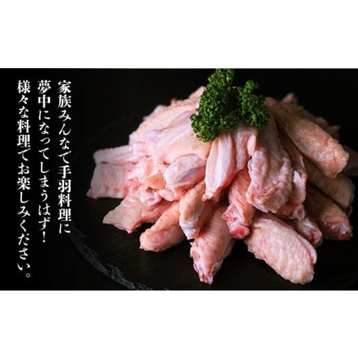 ふるさと納税 福岡県 那珂川市 はかた一番どり 鶏肉 手羽先 手羽中 手羽元 各1kg 3種セット ＜肉のくまもと屋＞ [GBI022]