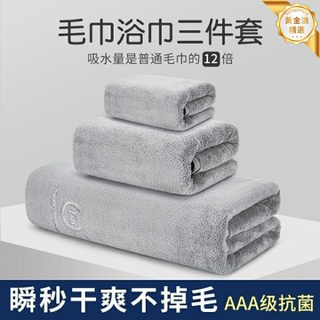 【特厚速幹】毛巾浴巾三件套 浴巾 毛巾 吸水毛巾 速幹浴巾 雪花絨面料 強效吸水 抗菌柔軟 成人洗澡裹巾 家用健身必備
