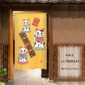 【預訂】日本製 黃色開運招福招財貓門簾