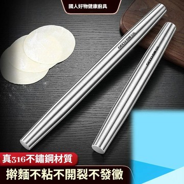 316不銹鋼 擀麵杖 擀麵不粘 食品級 抑菌防黴 加厚 不黏麵 擀麵棍 壓餃子皮工具 壓麵棍