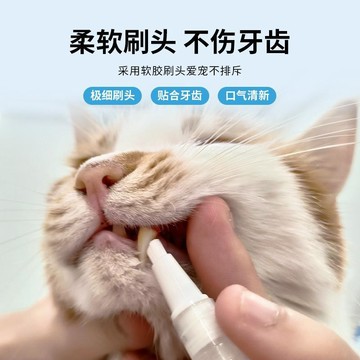 寵物牙刷筆牙齒清潔工具口氣寵物牙刷牙膏一體貓狗通用寵物潔牙筆