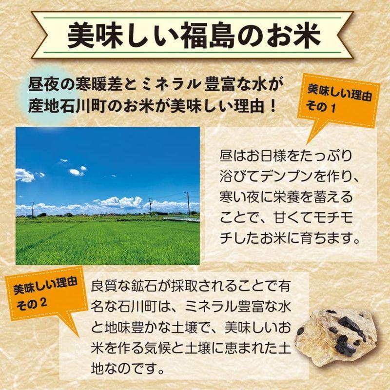 精米令和4年度産 特別栽培米 福島県産 「いしひかり」 契約生産者厳選 生産数限定 受注後精米 産地直送 贈答 市場には出ていない健康米 コ