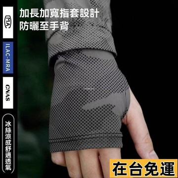 🔥台灣發出🔥 夏季防曬袖套迷彩套袖男款寬鬆長款防紫外線護臂戶外騎行釣魚冰袖