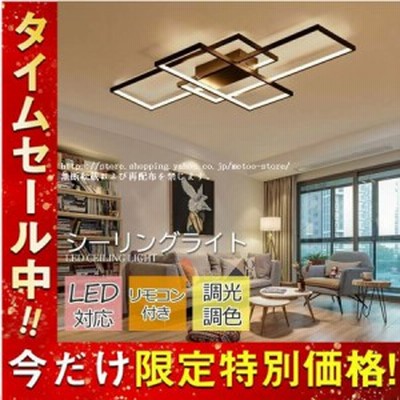 シーリングライト インテリア モダン 天井照明 照明器具 シーリングライト インテリア モダン 天井照明 照明器具
