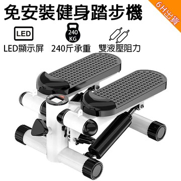 【現貨】踏步機 健身器材 有氧踏步機 健走機 超慢跑幾 翹臀雕塑橢圓機 臀腿雕塑踏步機 高承重送彈力拉繩 129