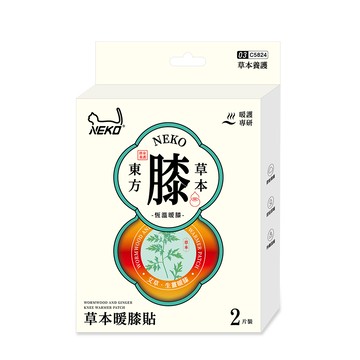 NEKO 草本暖膝貼 2入