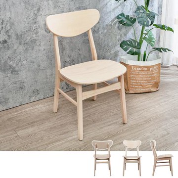 Boden-塔西實木餐椅/單椅-鄉村木紋色