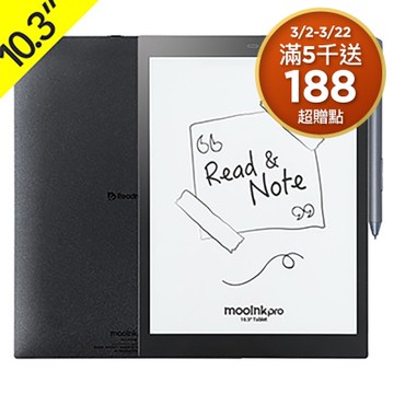 福利品 Readmoo 讀墨 mooInk Pro 10.3吋電子書閱讀器