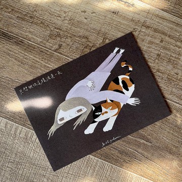 擁抱貓的日子明信片 / 只想和你這樣過一天