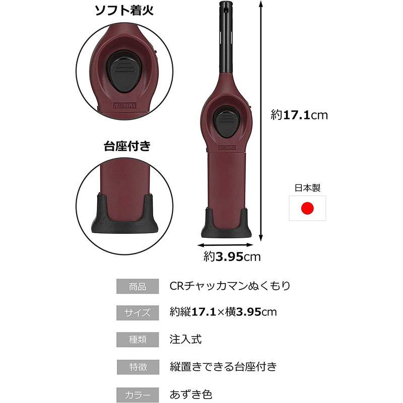 東海 チャッカマン ぬくもり 注入式 あずき