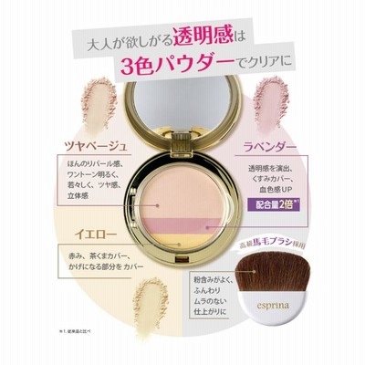 esprina エスプリーナ ファンデーション RGII インナーリフト