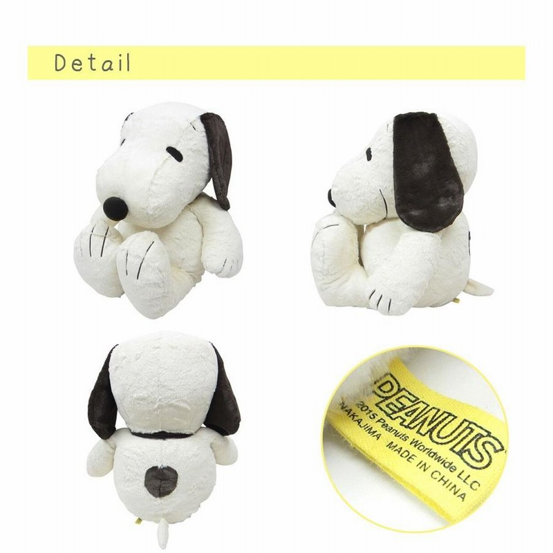 スヌーピー グッズ HUGHUG(ハグハグ) SNOOPY モカ ぬいぐるみ 2Ｌ 特大