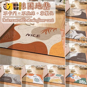 台灣公司 【宅配免運 客製化】絲圈地墊 門口地墊 入戶門墊 簡約地墊 玄關地墊 耐磨地墊 防滑地墊 蹭土地墊 加厚地墊 腳踏墊工廠現貨直銷 全館八折 售後保障 店長新品推薦 S930