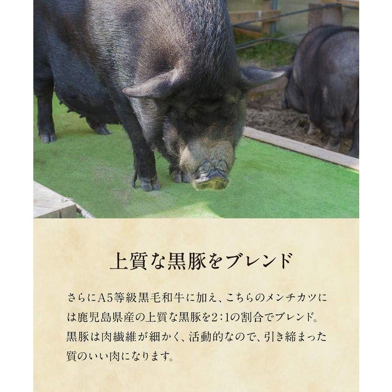 肉屋Mond 黒毛和牛メンチカツ 12個セット (100g×12)