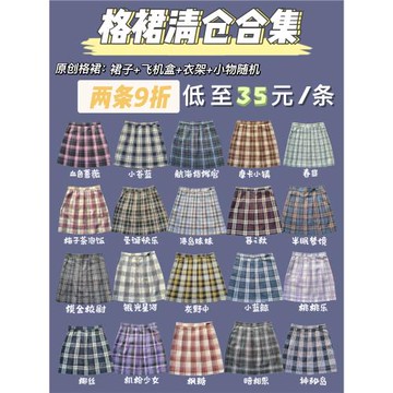 喵醬JK原創格裙合集日系校供學院風學生半身百褶裙jk制服正版現貨
