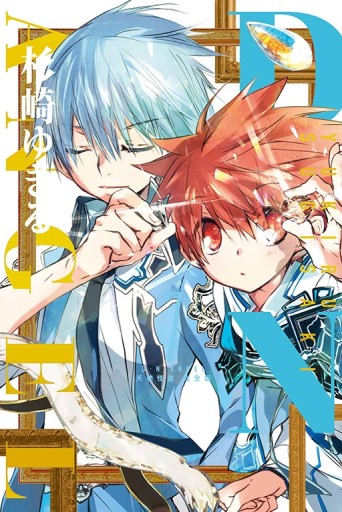 D・N・ANGEL天使怪盜 完全版（7）（首刷附錄版）[二手書_全新]