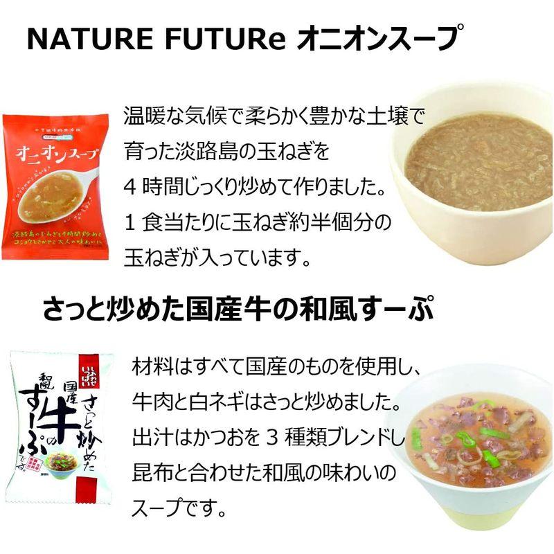 コスモス食品 フリーズドライ 化学調味料無添加 スープセット 8種類 24食入