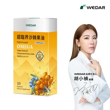 WEDAR超臨界沙棘果油10顆