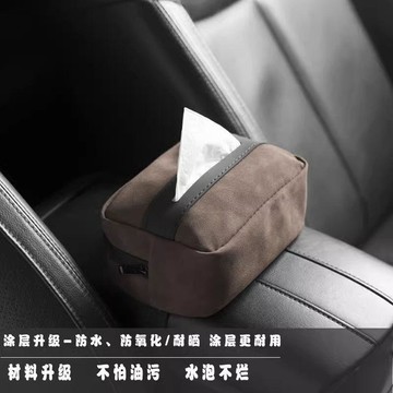 現貸隔日達502轉💥跨境爆款翻毛皮車載紙巾盒抽紙盒汽車車用紙巾盒抽紙盒車載紙抽盒