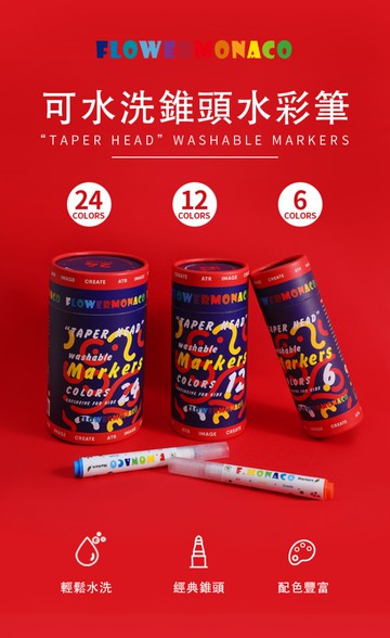 英國Flowermonaco可水洗錐頭彩色筆24色