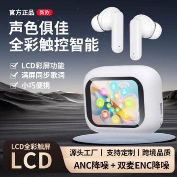 全彩觸控屏anc+enc雙降噪藍牙耳機無線入耳式多功能新款私模2024