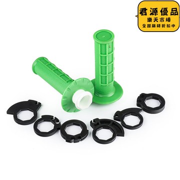 適用ktm川崎gas越野摩託車改裝自鎖手把膠 帶把芯