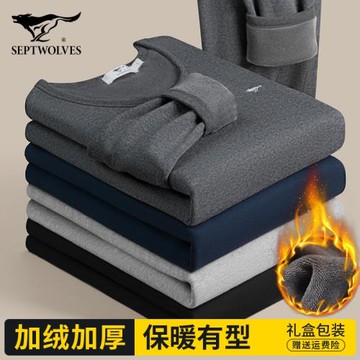 七匹狼男士保暖內衣男加絨加厚冬季秋衣秋褲套裝男士保暖衣防寒冬