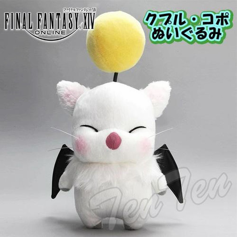 ファイナルファンタジー XIV クプル コポ ぬいぐるみ 【即納品