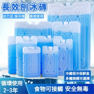 冰磚 保冷磚 保鮮冰磚 長效保冰磚 冰晶盒 多尺寸保冰磚 保冷劑 降溫冰磚盒 冷藏冰磚 可重復使用