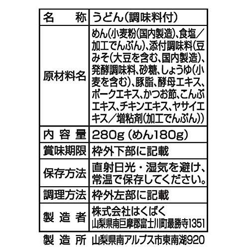 はくばく 味噌煮込みうどん280g×10袋