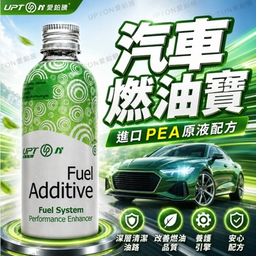 【隔日達現貨】燃油寶 汽油添加劑 除積碳 汽油精 油路清洗劑 汽車汽油添加劑 三元催化清洗劑 油路清洗劑 節油 燃油系統