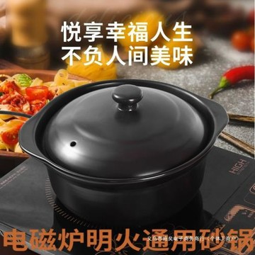 砂鍋電磁爐米線麻辣燙土豆粉煲湯沙鍋火鍋家用燃氣煤氣灶燉鍋砂鍋