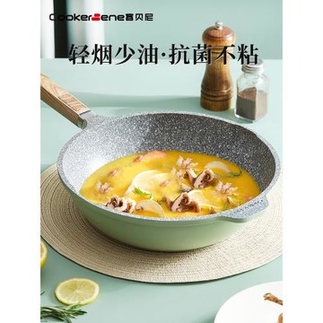 麥飯石鍋不粘鍋不沾炒鍋家用小炒鍋平底鍋電磁爐燃氣灶專用炒菜鍋